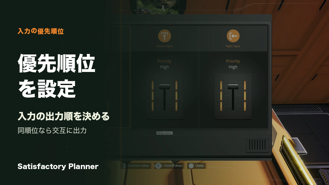 Satisfactory公式Update 1.1 Press KitのPriority Merger設定画面。記事用タイトルが左入力を覆い、右側にCenter/Right Highが見える。